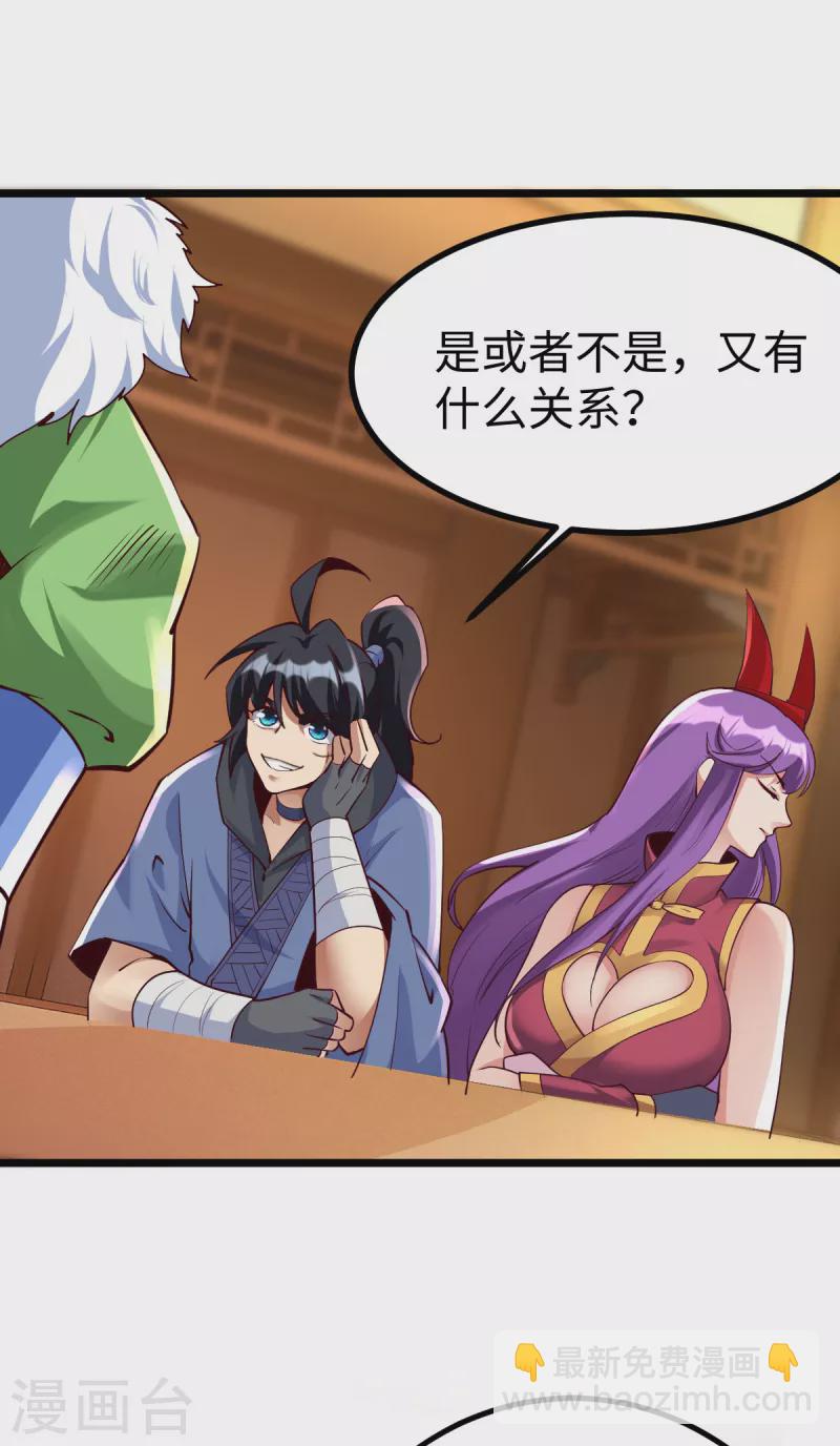 第54话22