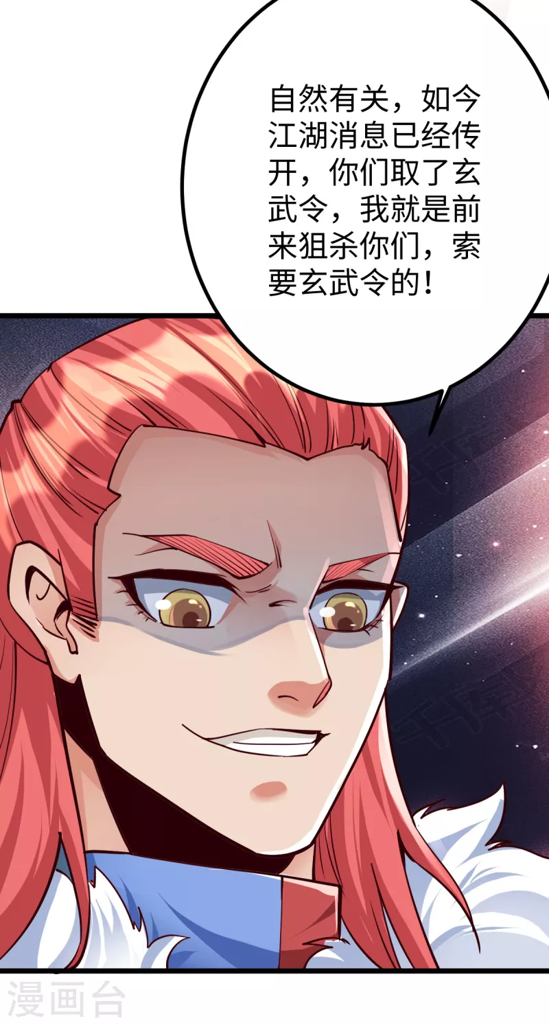 第54话23