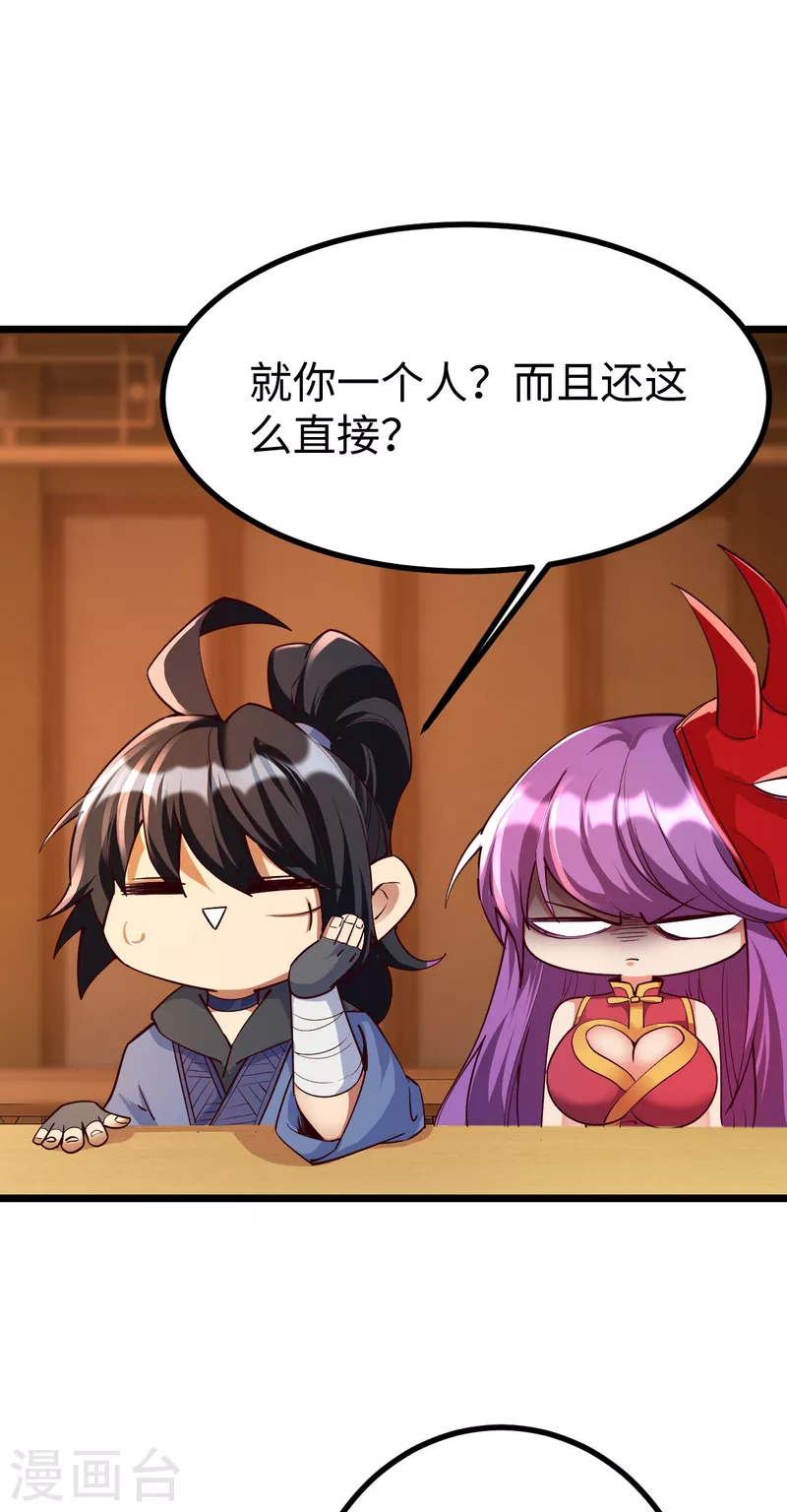 第54话24