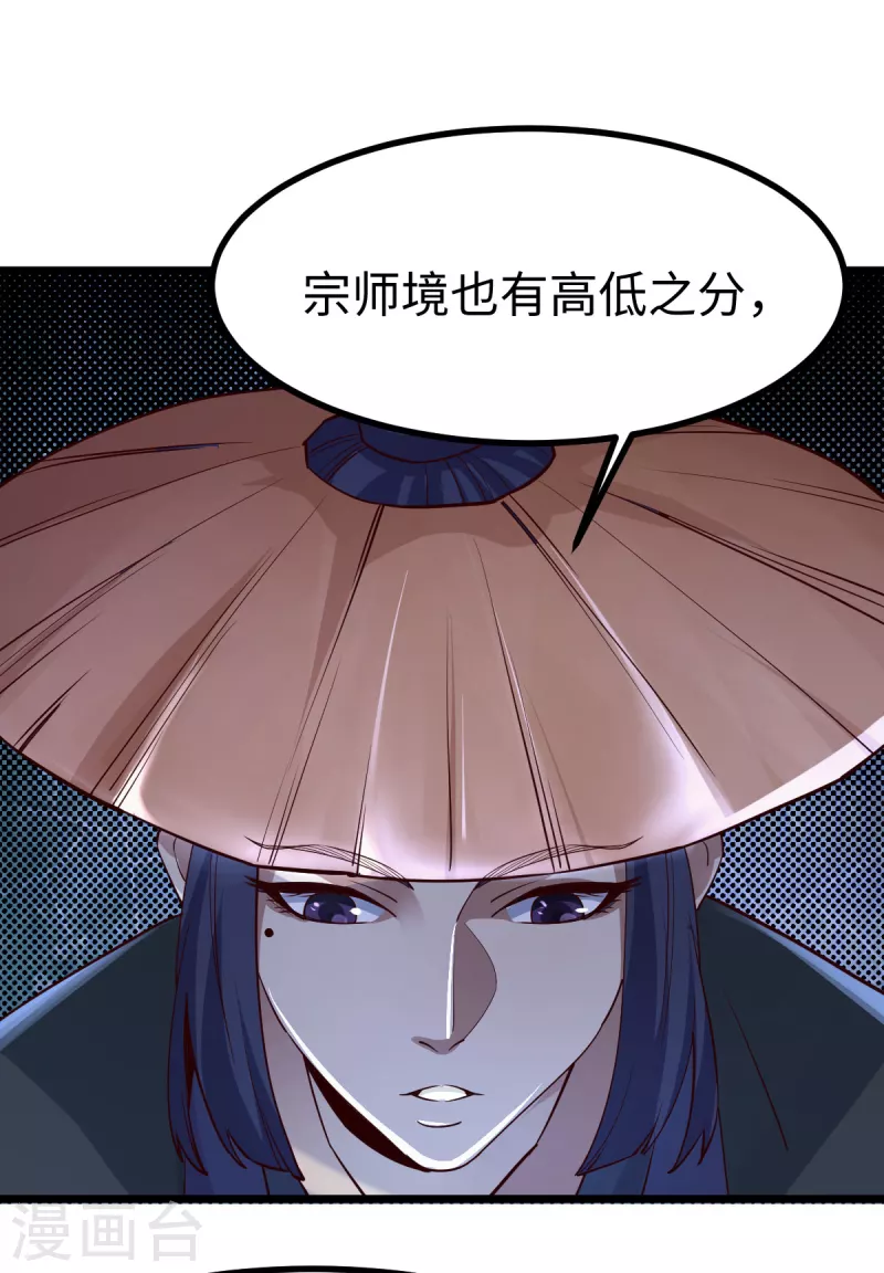 第54话3