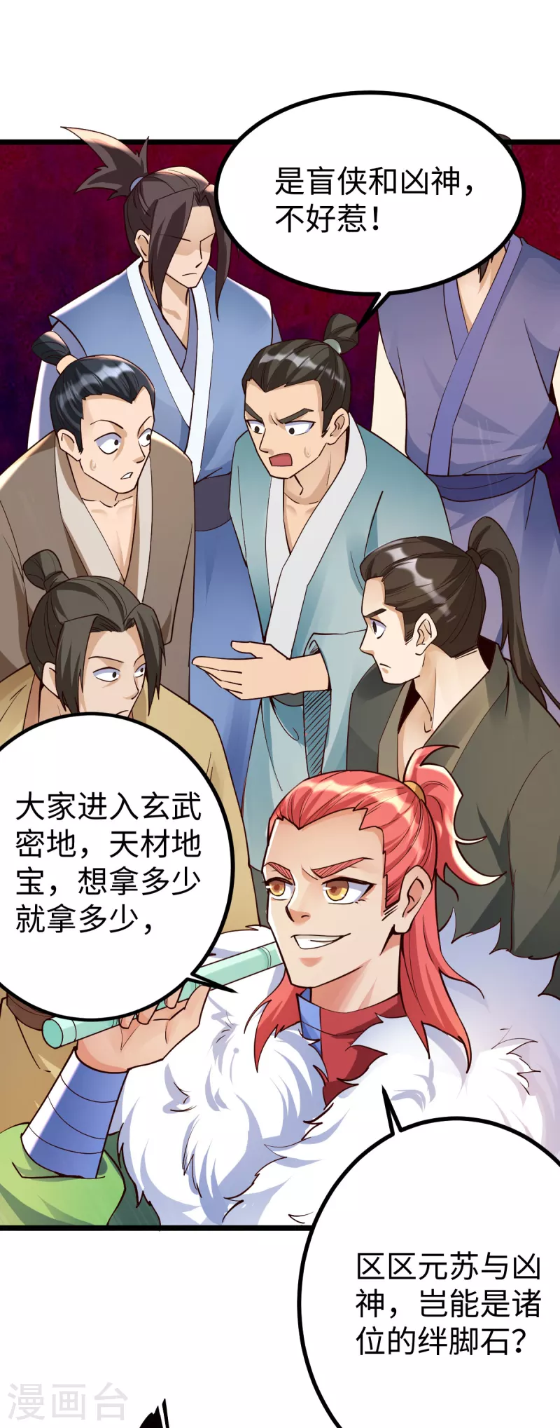 第54话32
