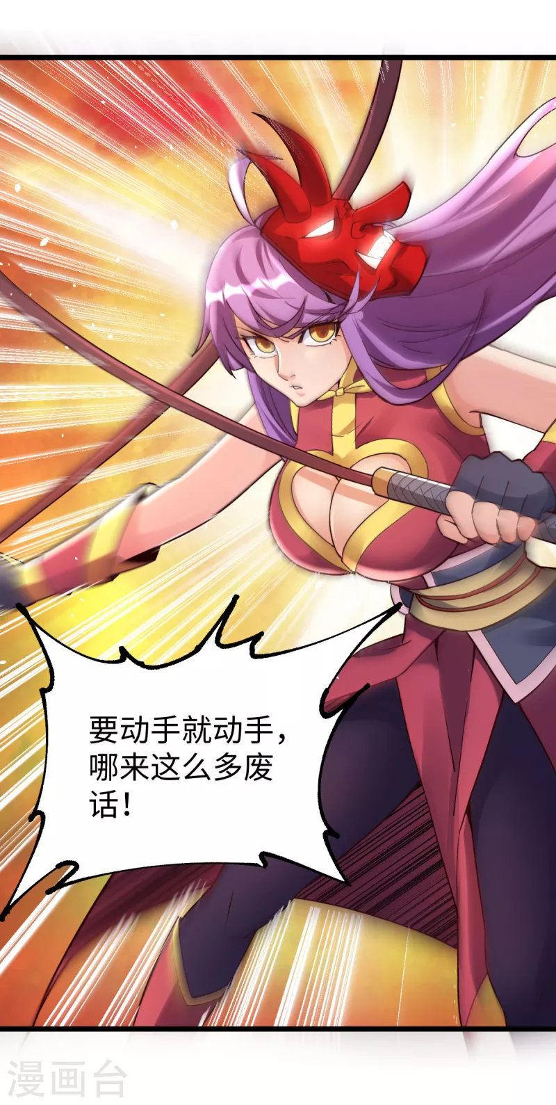 第54话34