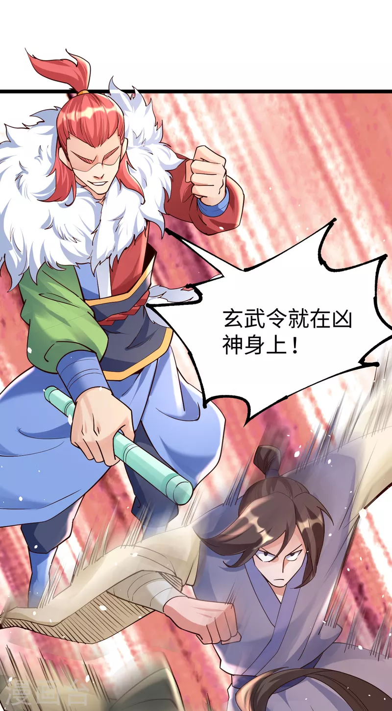 第54话35