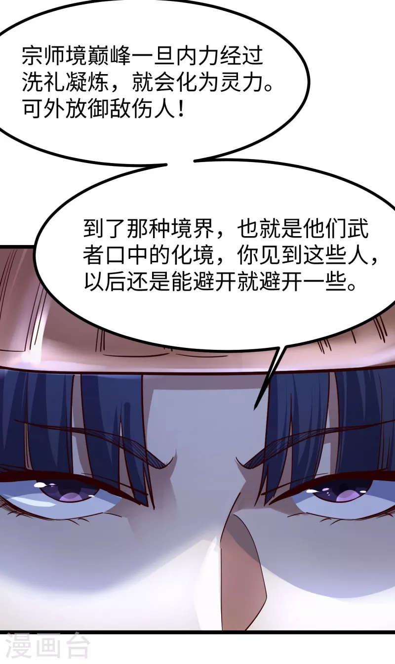 第54话4