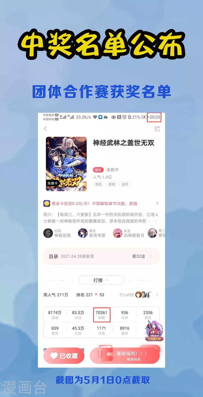 第54话41