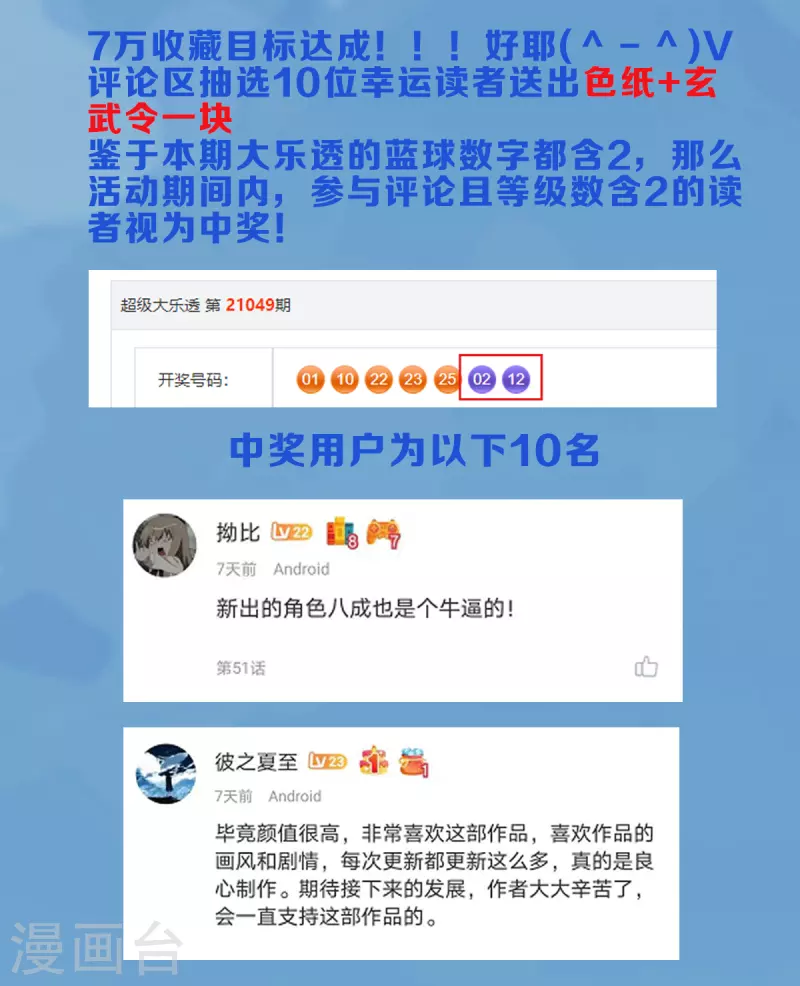 第54话42