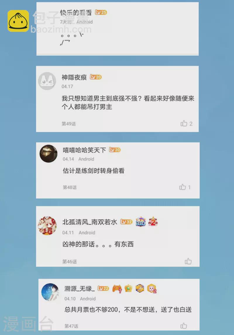第54话43