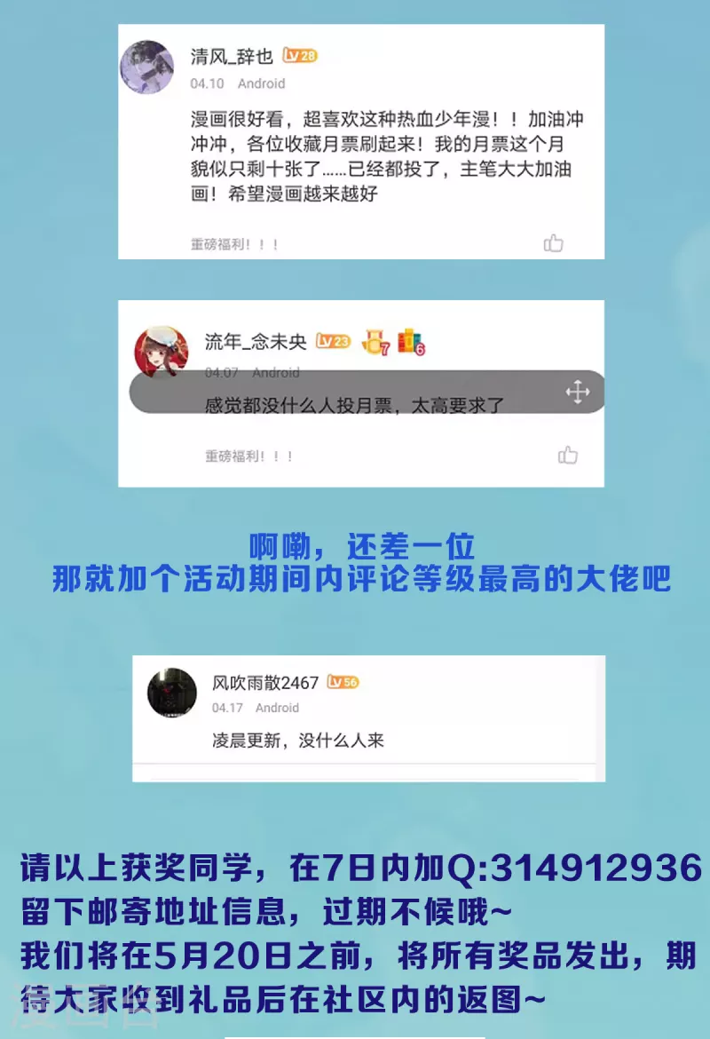 第54话44