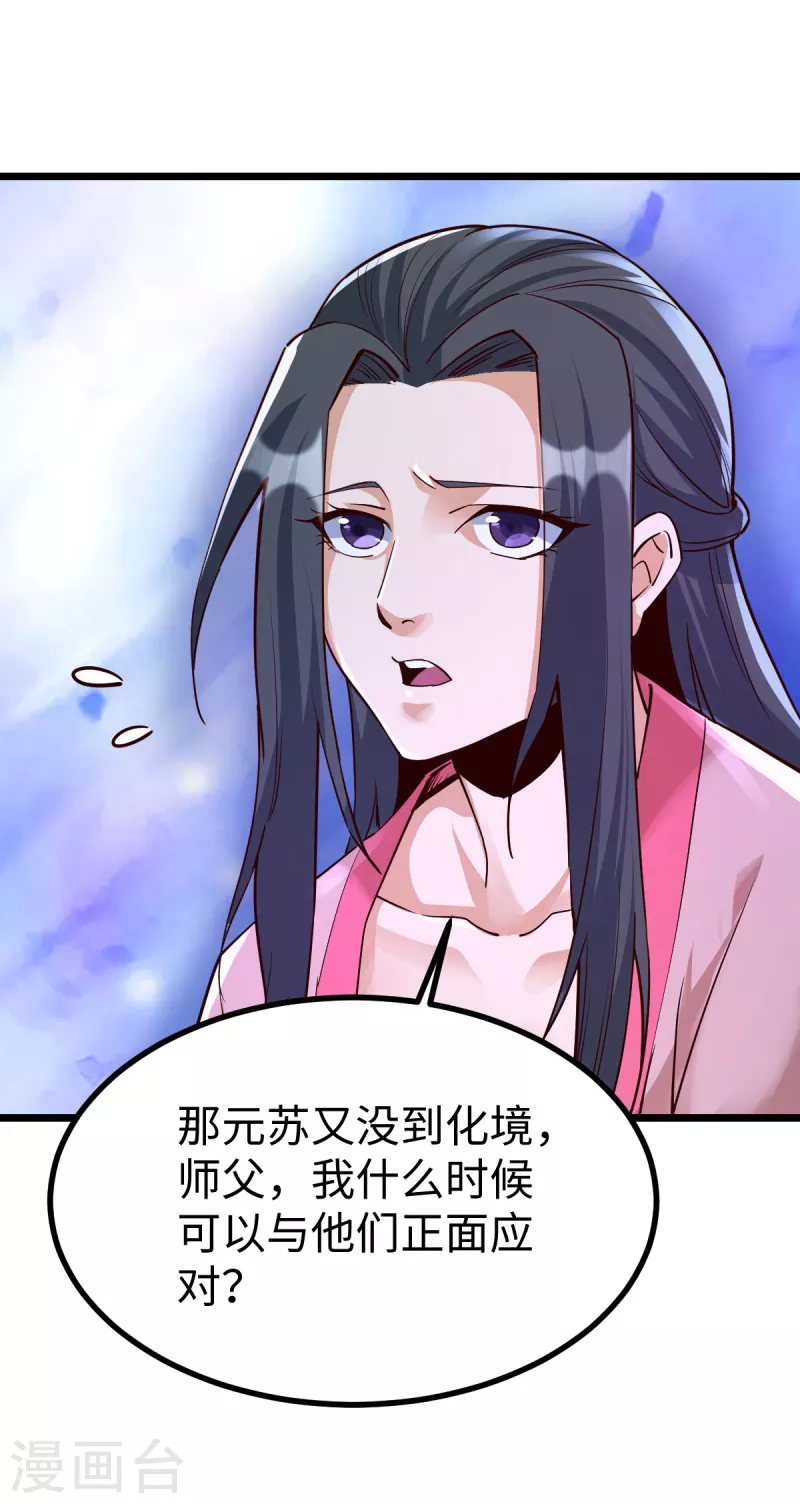 第54话5