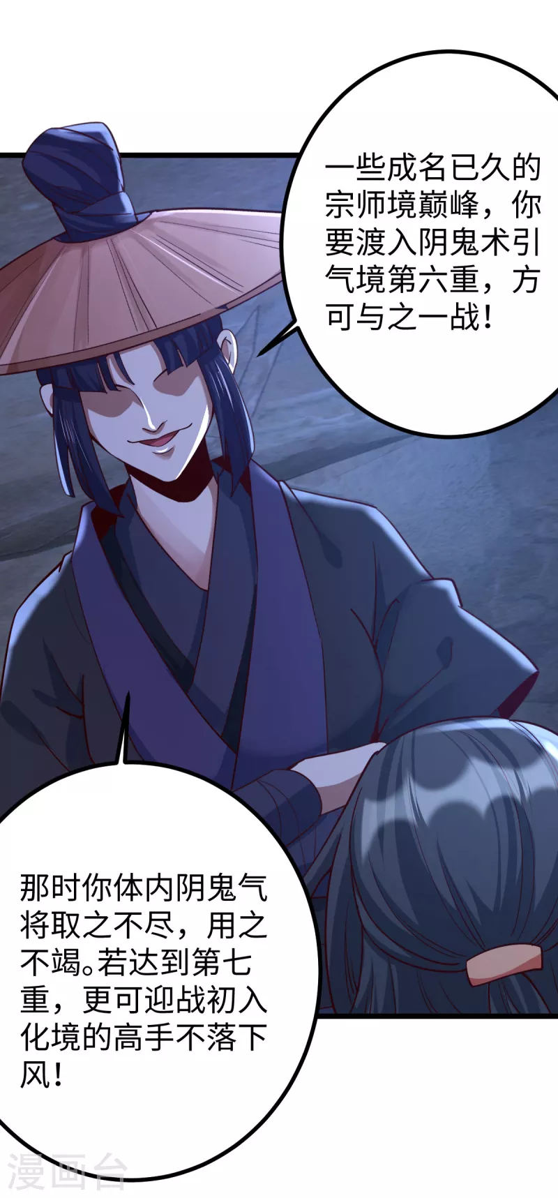 第54话6