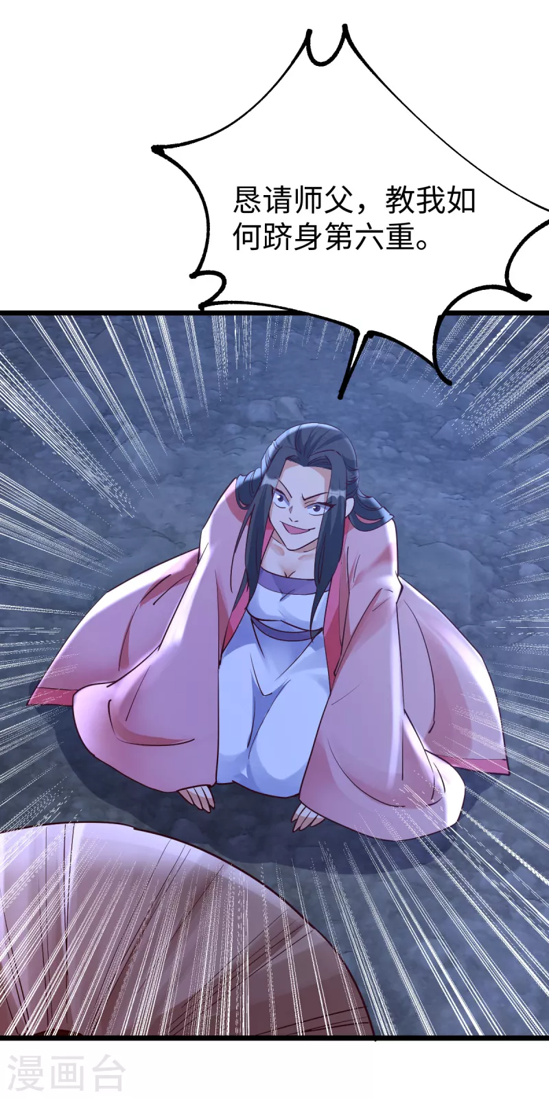 第54话7
