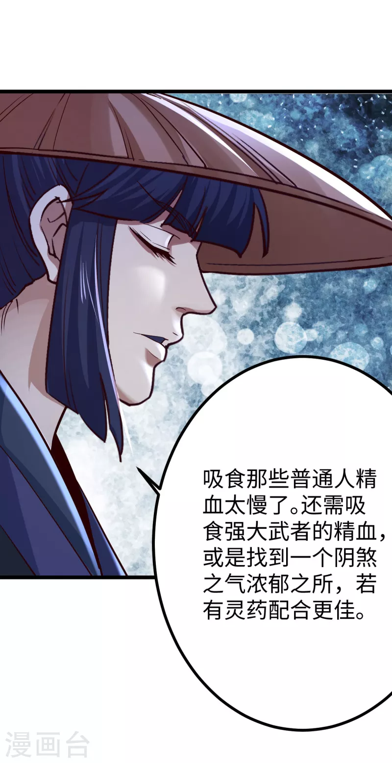 第54话8