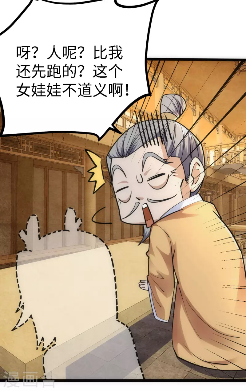 第55话4