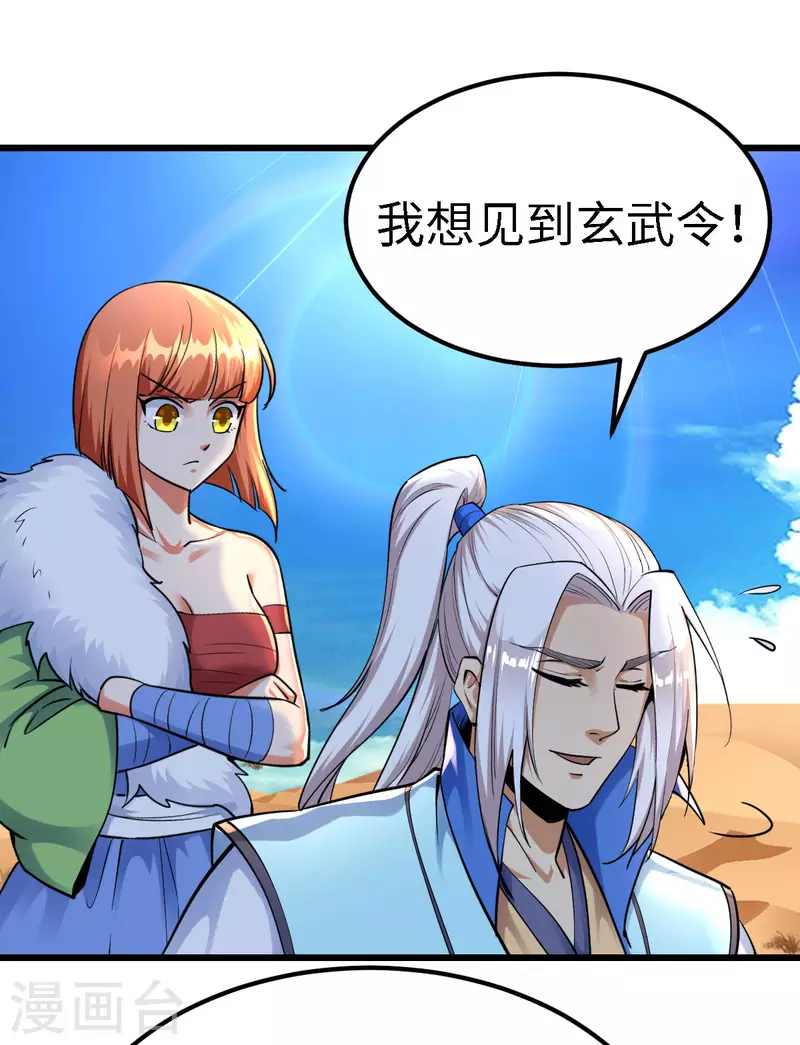 第58话16