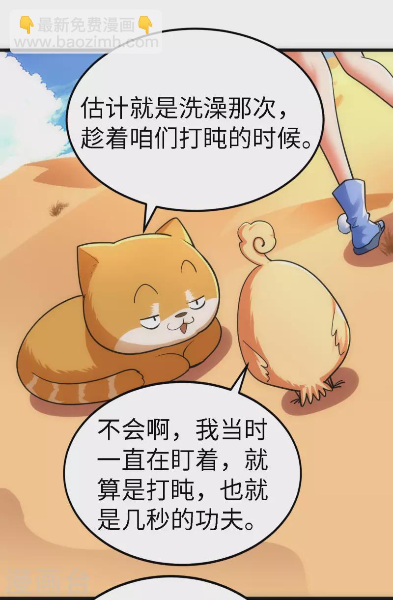 第58话20