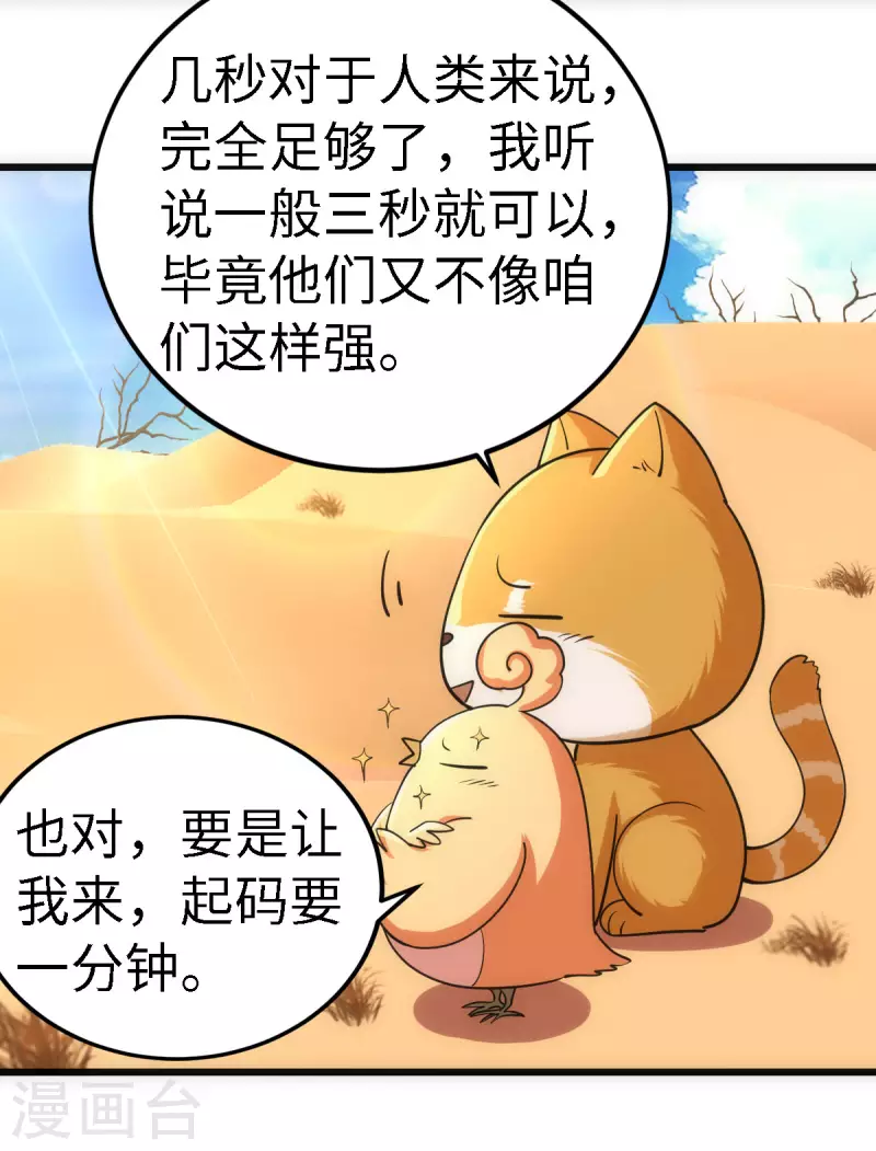 第58话21