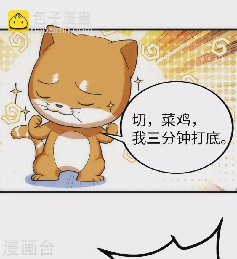 第58话22