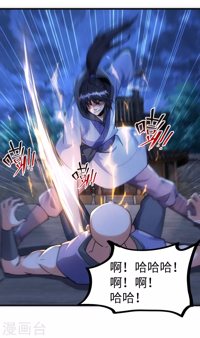 第58话9
