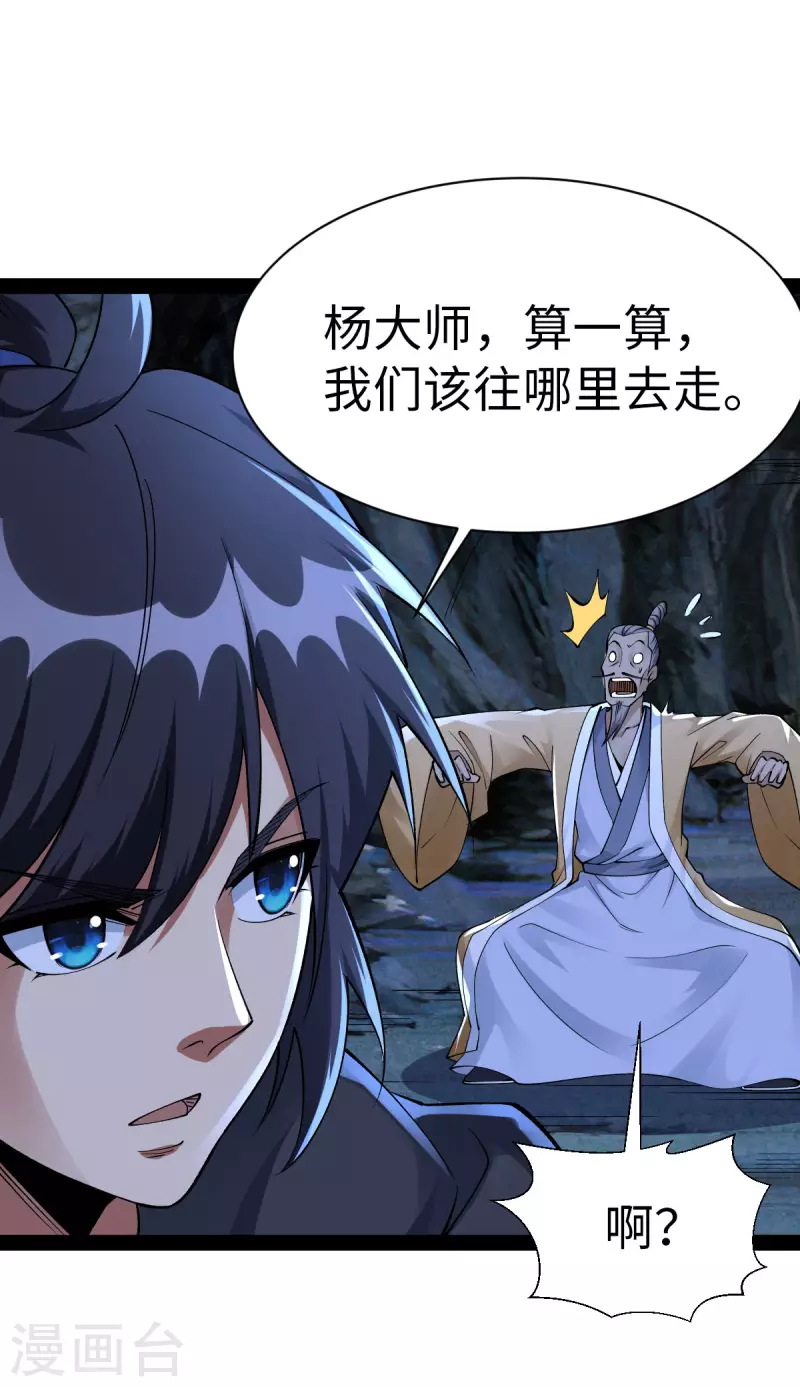 第62话6
