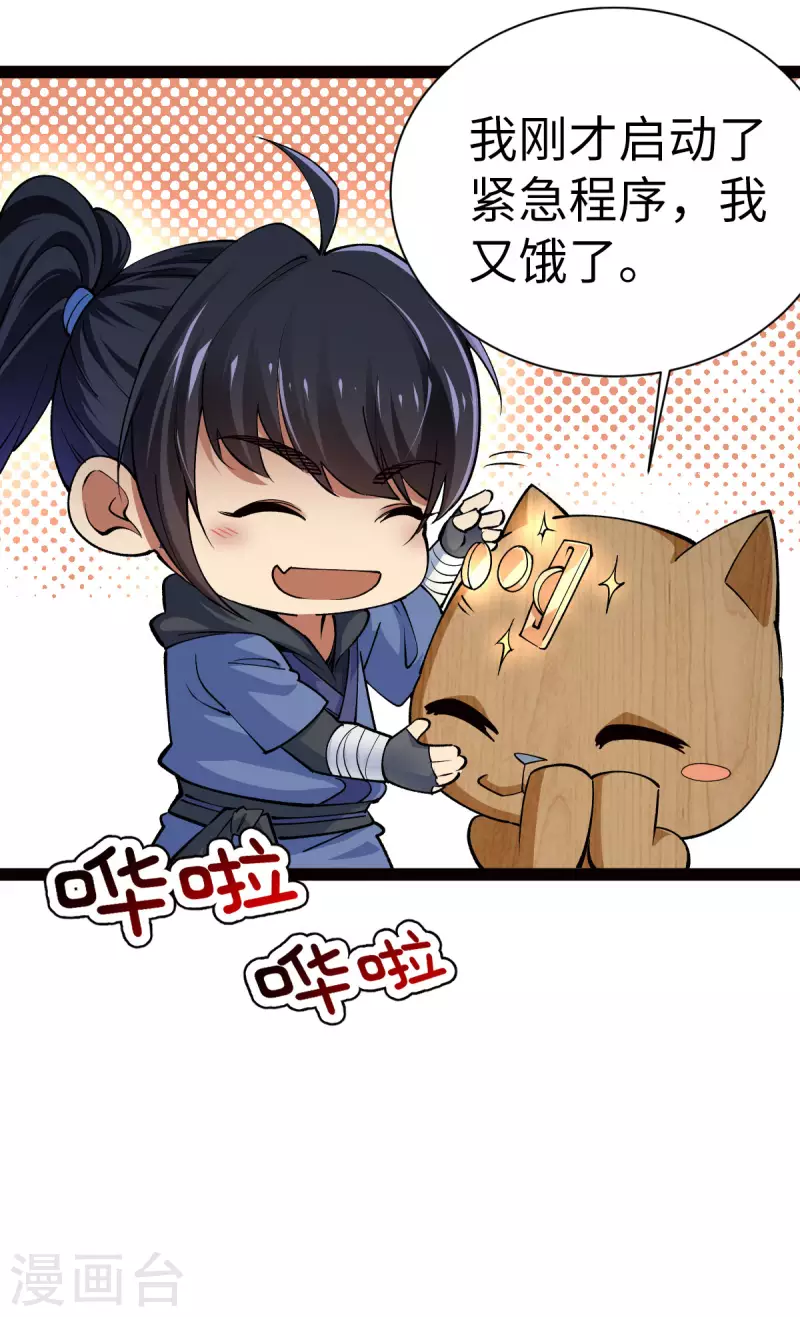第64话13