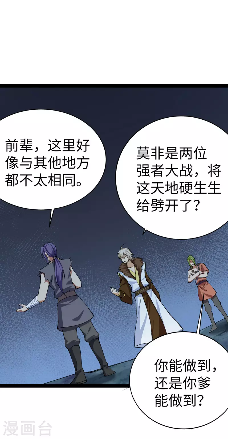 第64话20