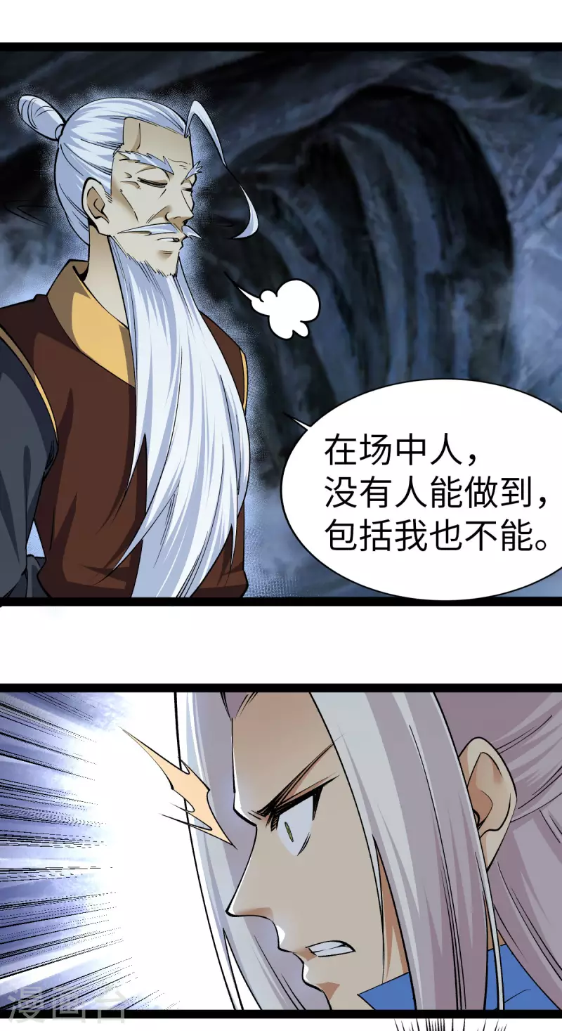 第64话21
