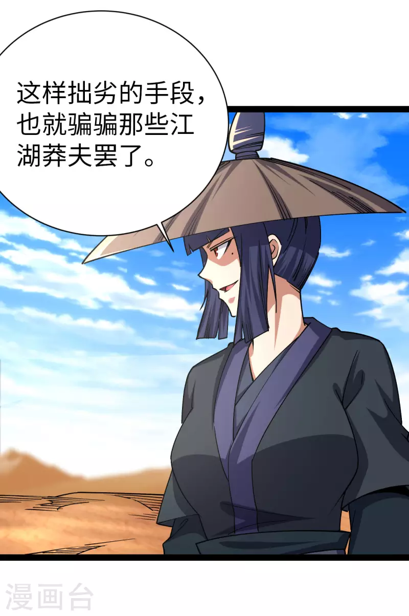 第64话31