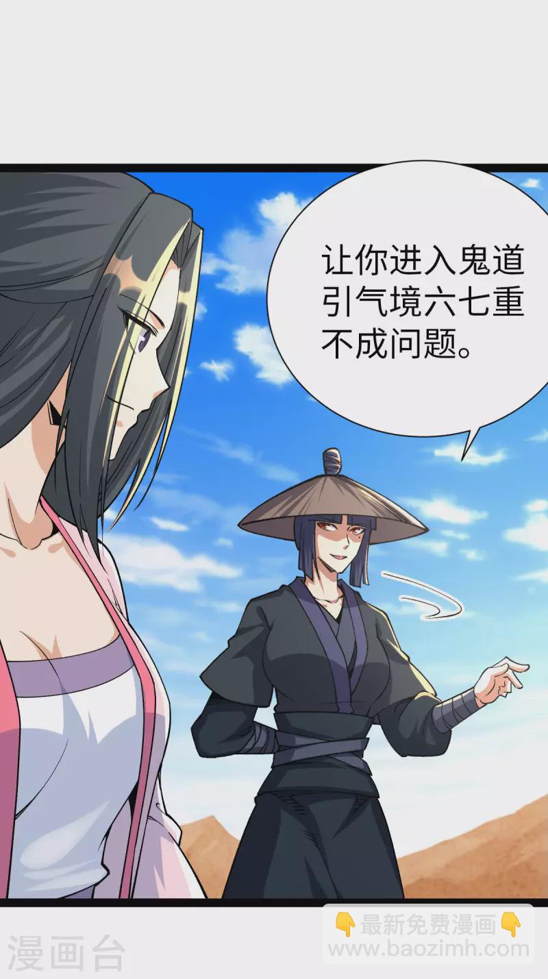 第64话33