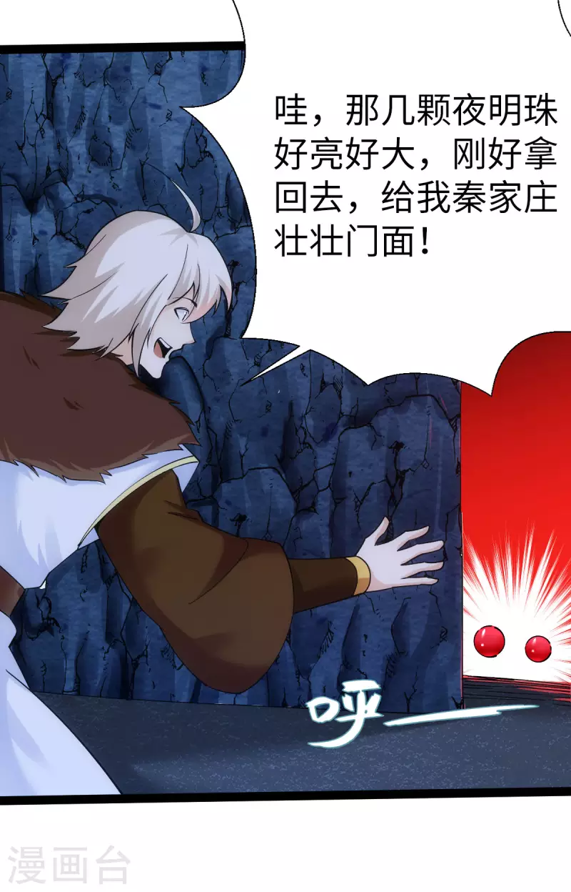 第66话10