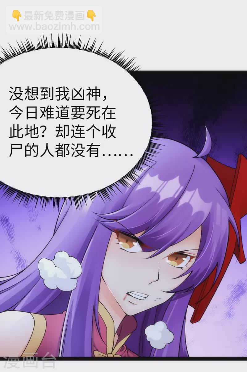 第66话23