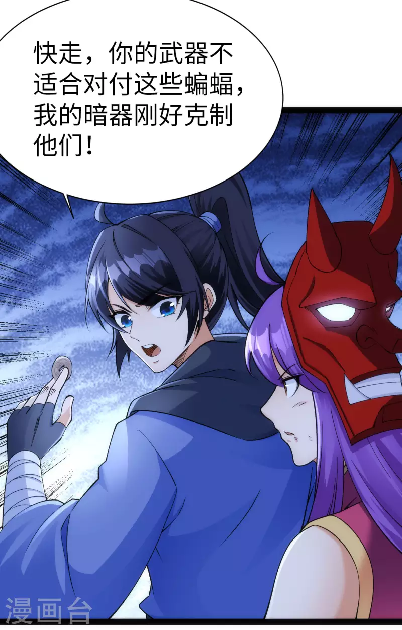第66话28