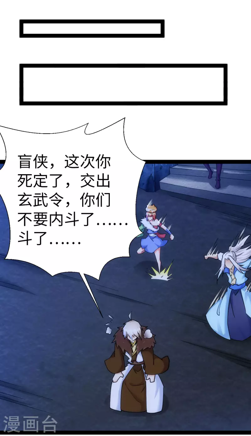 第66话6