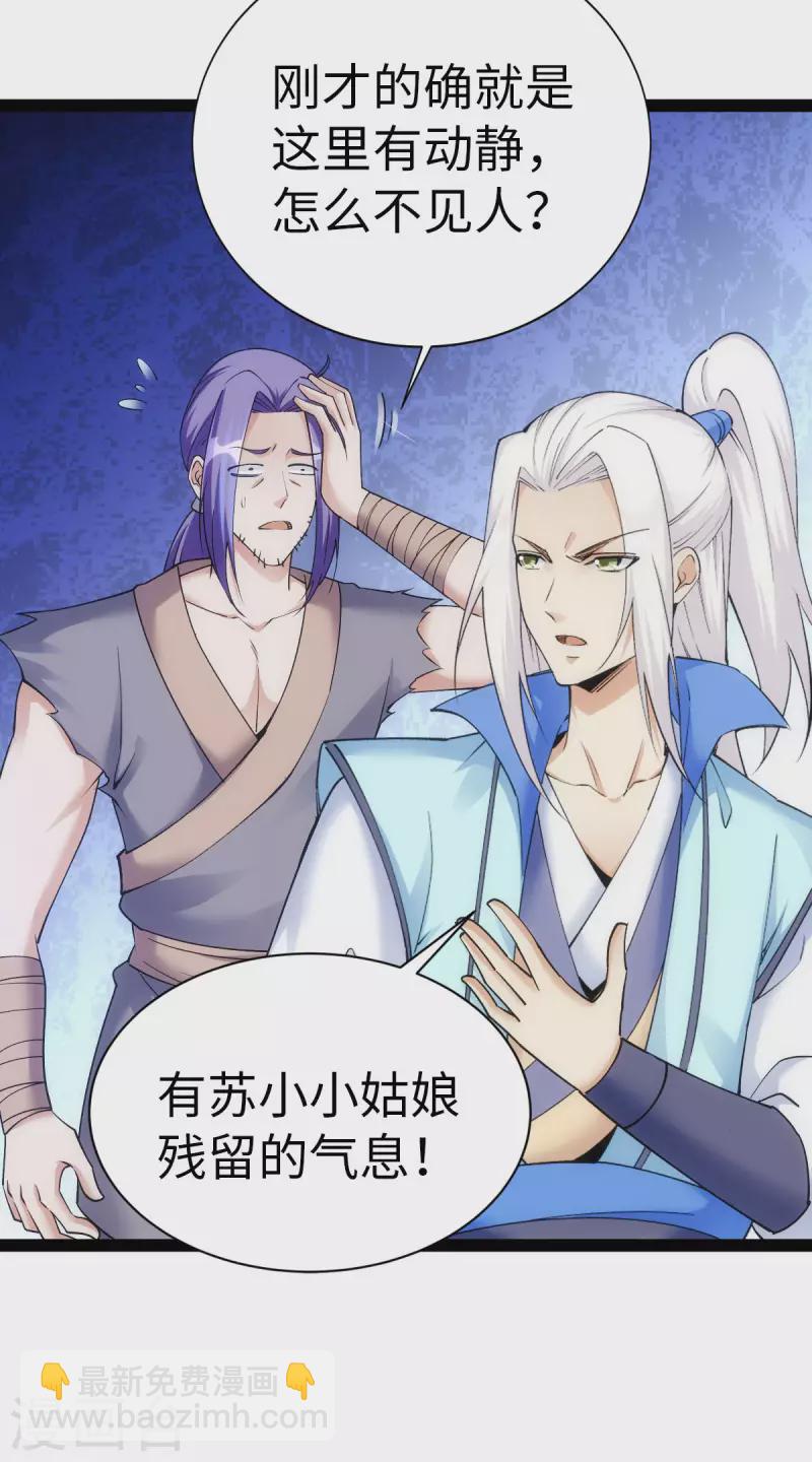 第66话8
