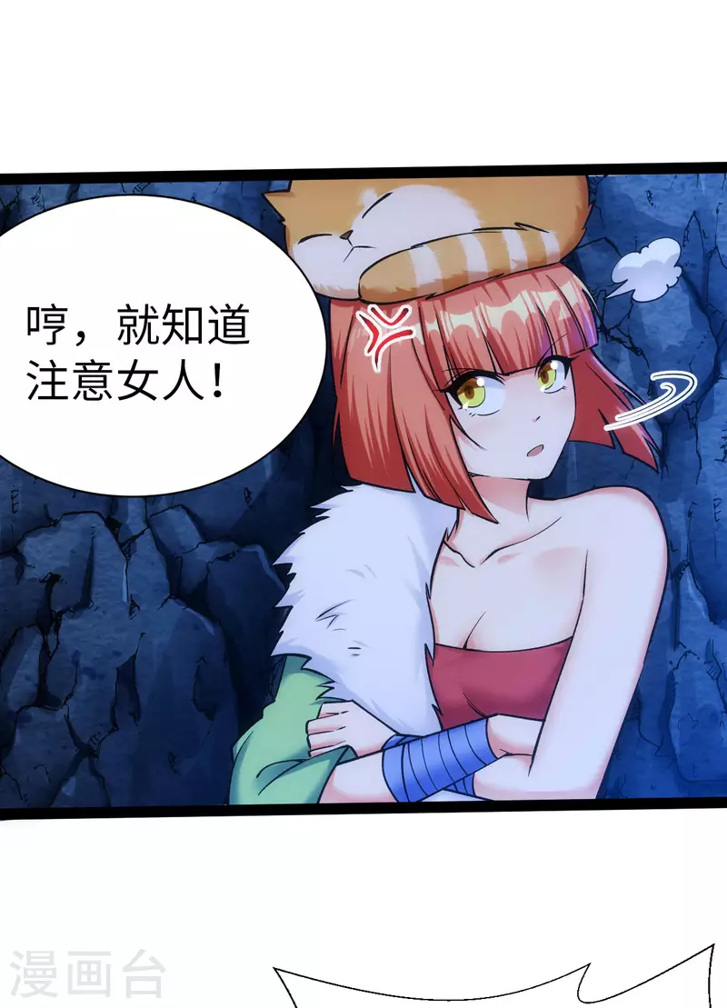 第66话9
