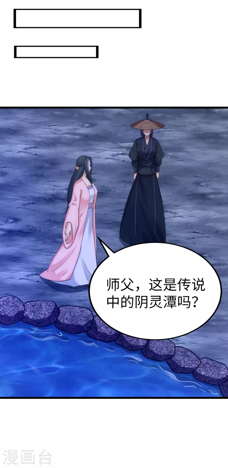 第74话20