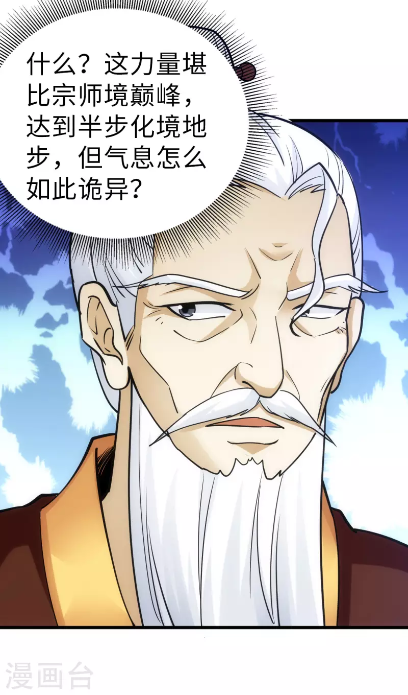 第76话21