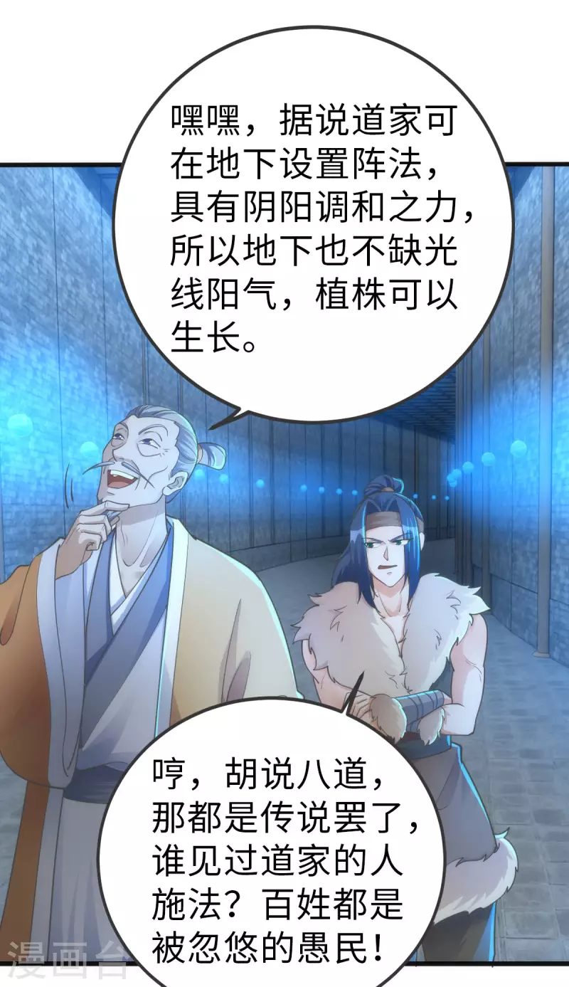 第76话3