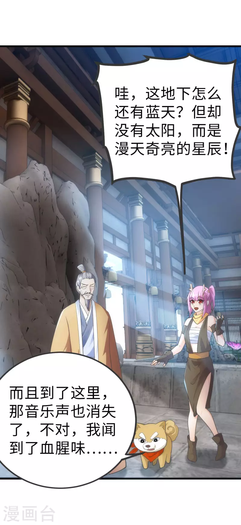 第76话8