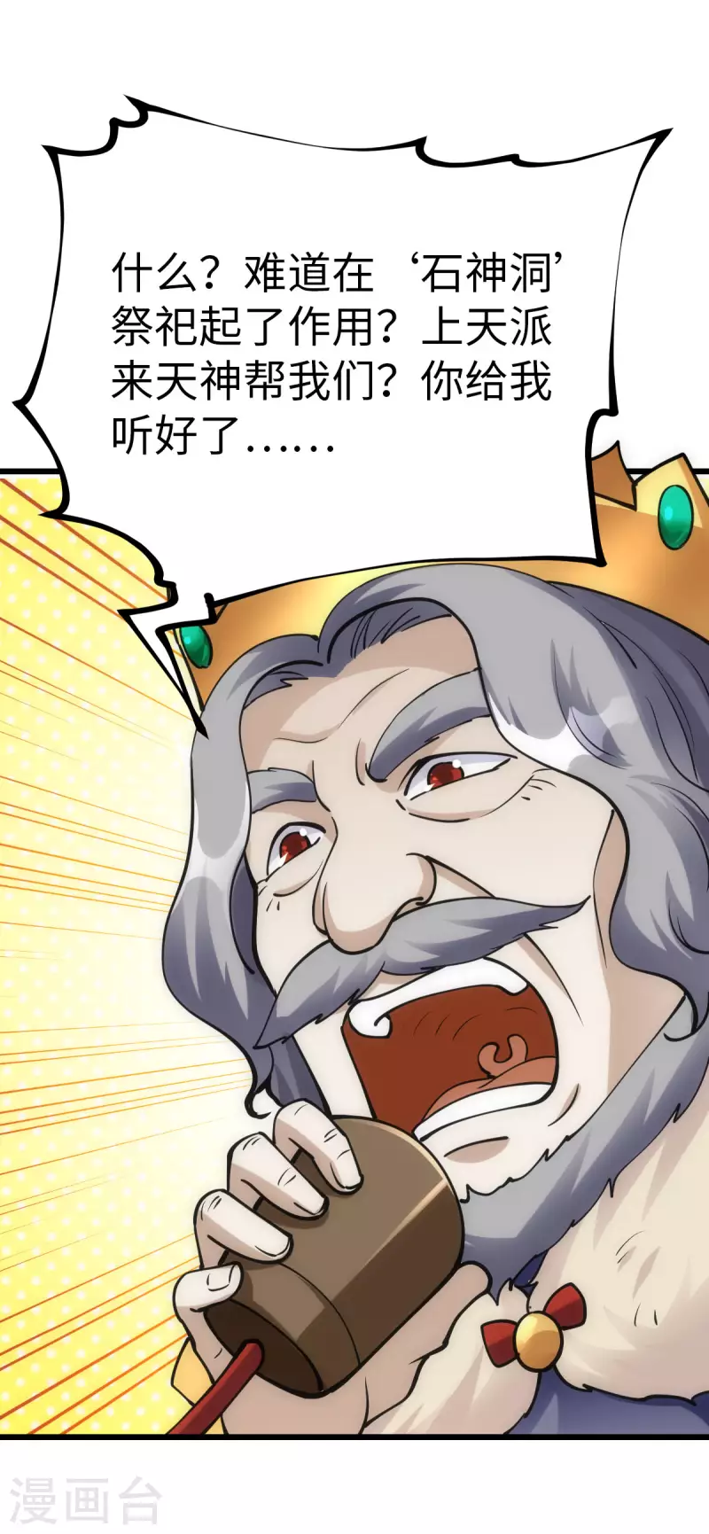 第80话8