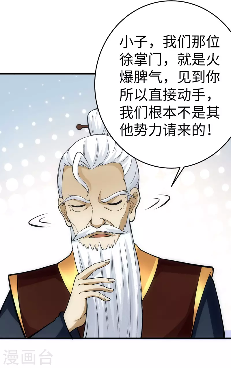 第82话17