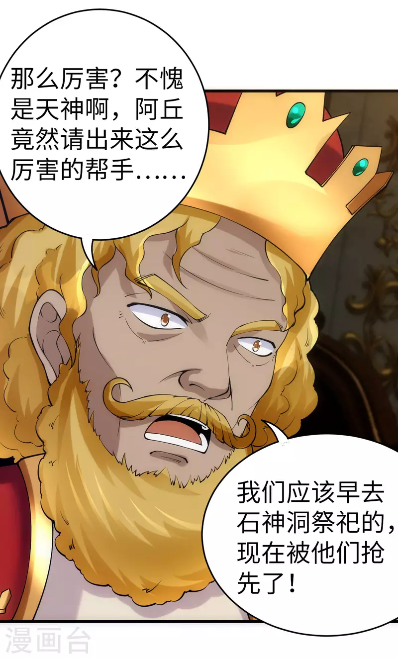 第82话3