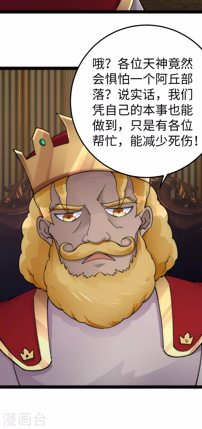 第82话31