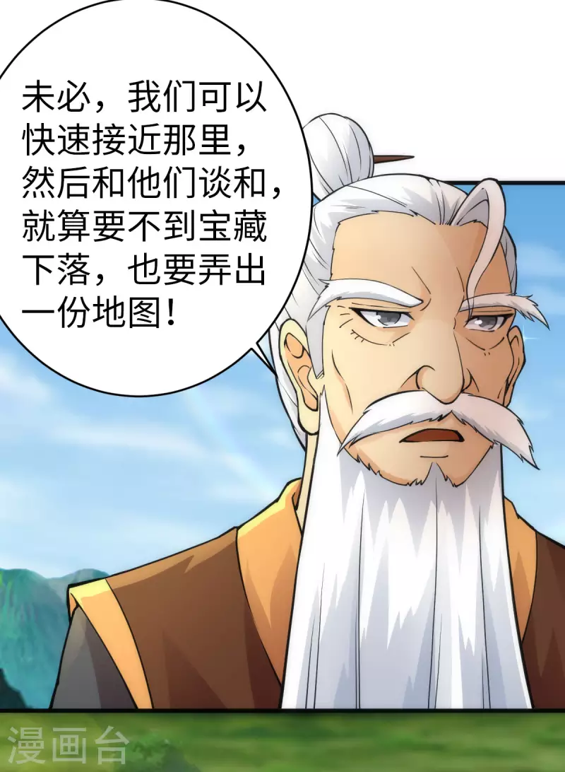 第82话9