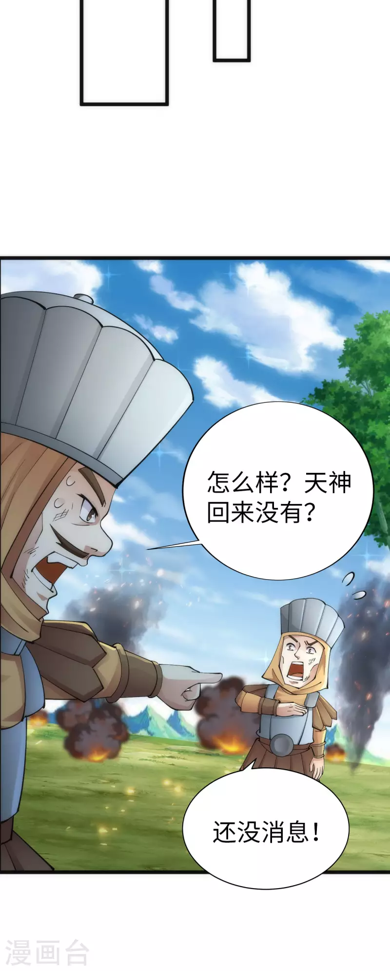 第84话10