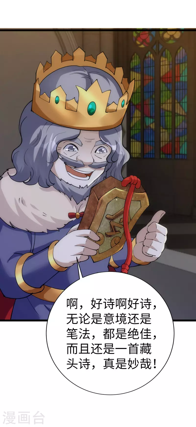 第84话24