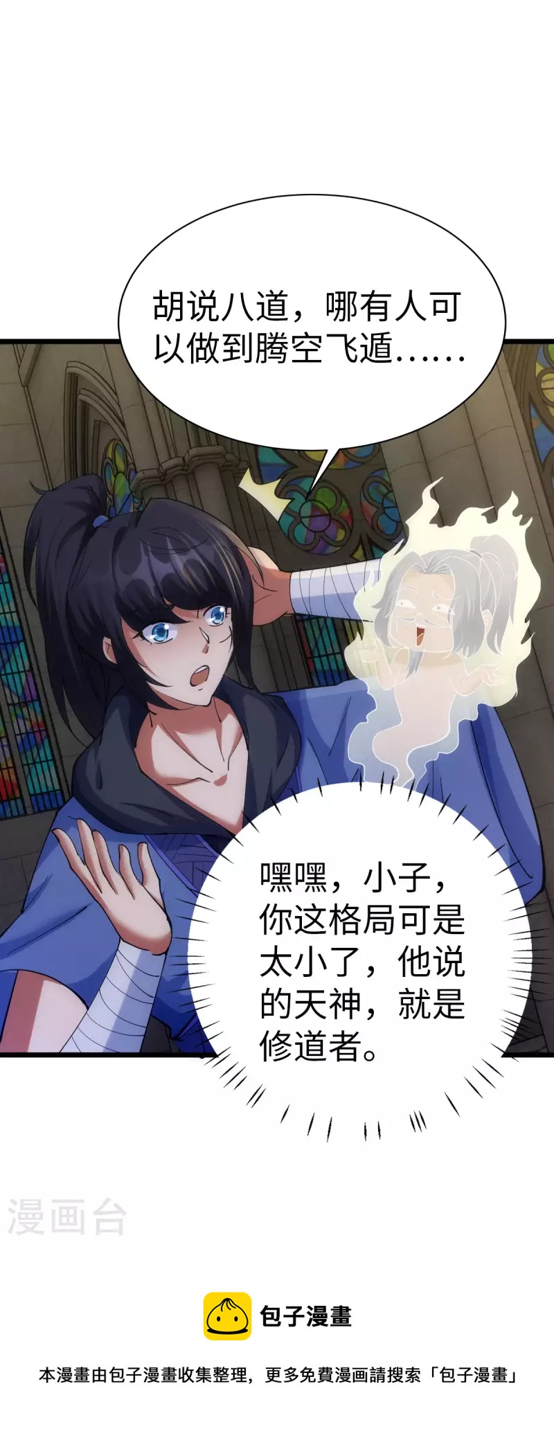 第84话34