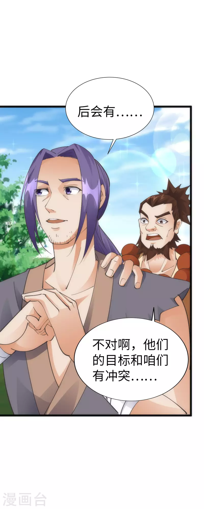 第84话5