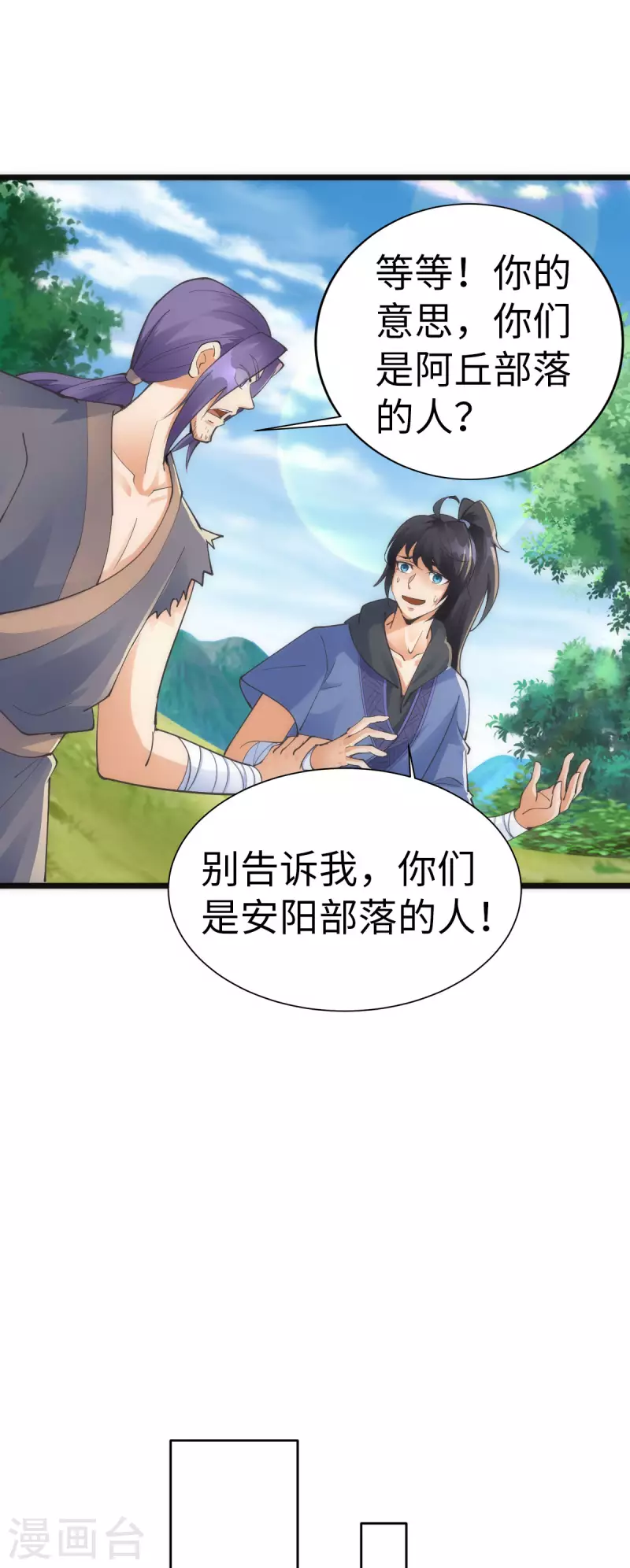 第84话6