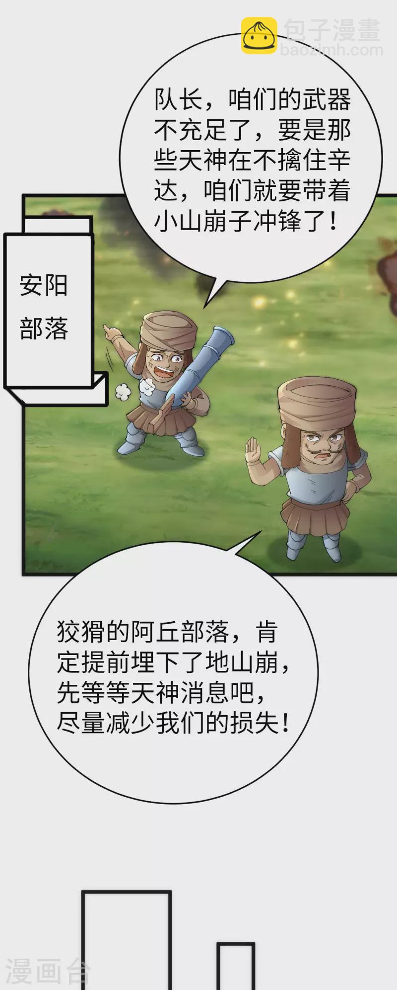 第84话9