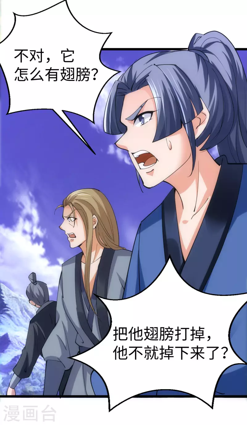 第87话27